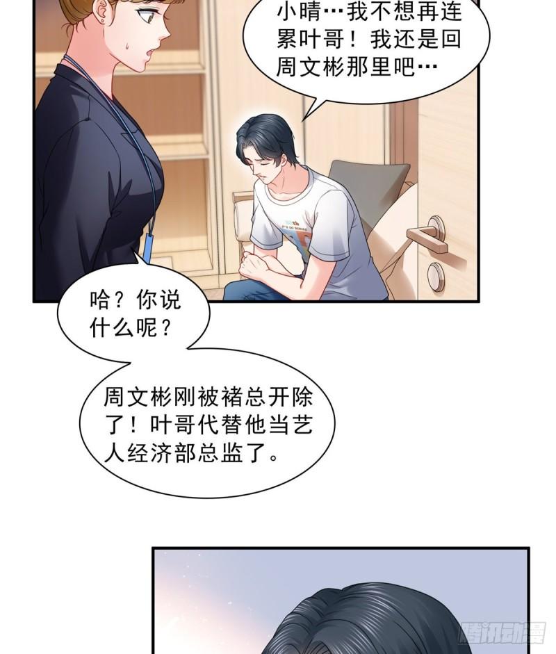 恰似寒光遇骄阳韩漫全集-第一百二十话 当然是约会啊！无删减无遮挡章节图片 