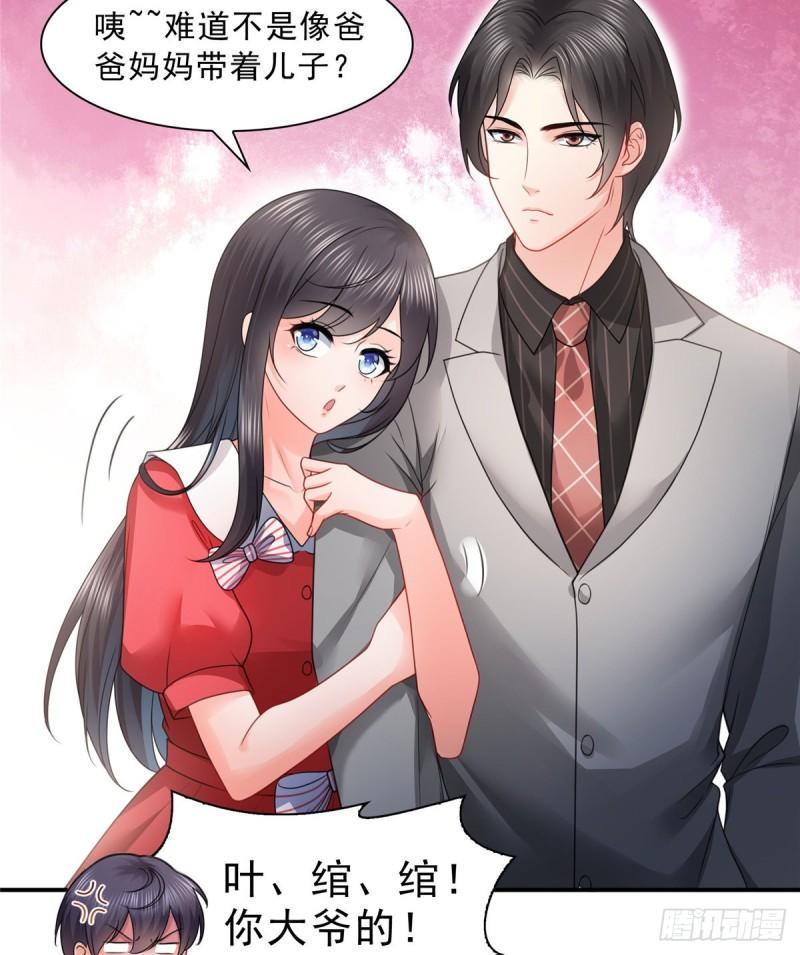 恰似寒光遇骄阳韩漫全集-第一百二十话 当然是约会啊！无删减无遮挡章节图片 