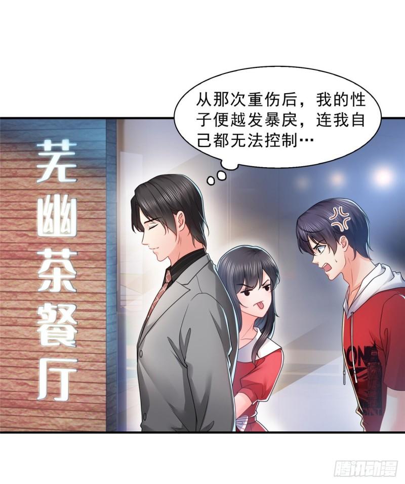 恰似寒光遇骄阳韩漫全集-第一百二十话 当然是约会啊！无删减无遮挡章节图片 