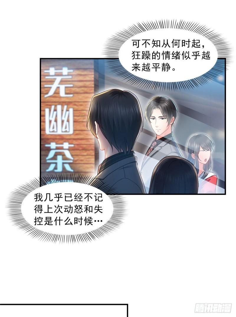 恰似寒光遇骄阳韩漫全集-第一百二十话 当然是约会啊！无删减无遮挡章节图片 