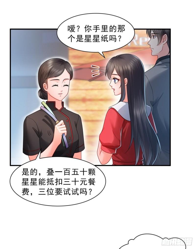 恰似寒光遇骄阳韩漫全集-第一百二十话 当然是约会啊！无删减无遮挡章节图片 