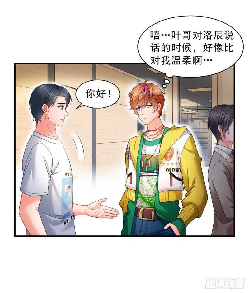 恰似寒光遇骄阳韩漫全集-第一百二十话 当然是约会啊！无删减无遮挡章节图片 