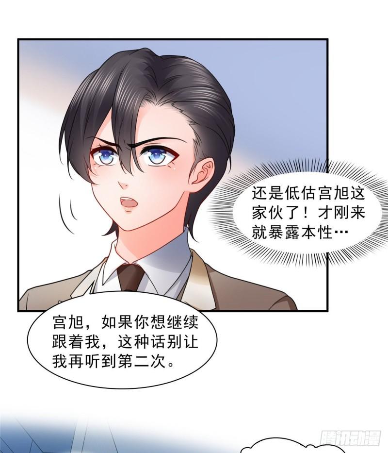 恰似寒光遇骄阳韩漫全集-第一百二十话 当然是约会啊！无删减无遮挡章节图片 