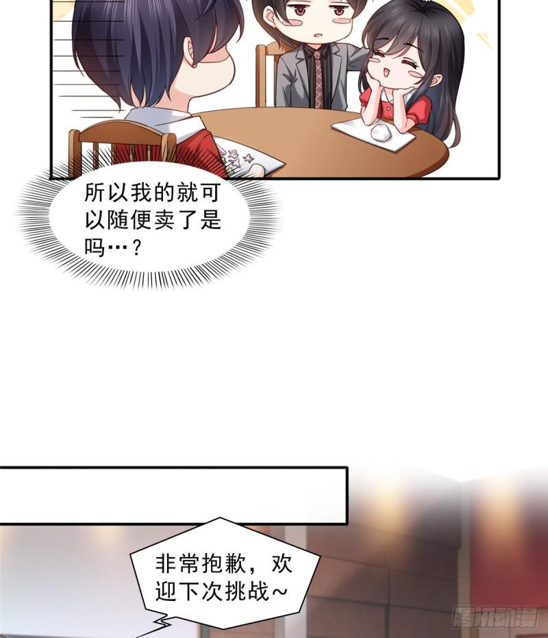 恰似寒光遇骄阳韩漫全集-第一百二十一话 我想玩，你陪我无删减无遮挡章节图片 