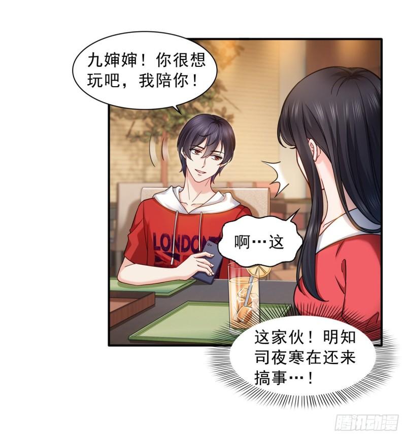 恰似寒光遇骄阳韩漫全集-第一百二十一话 我想玩，你陪我无删减无遮挡章节图片 