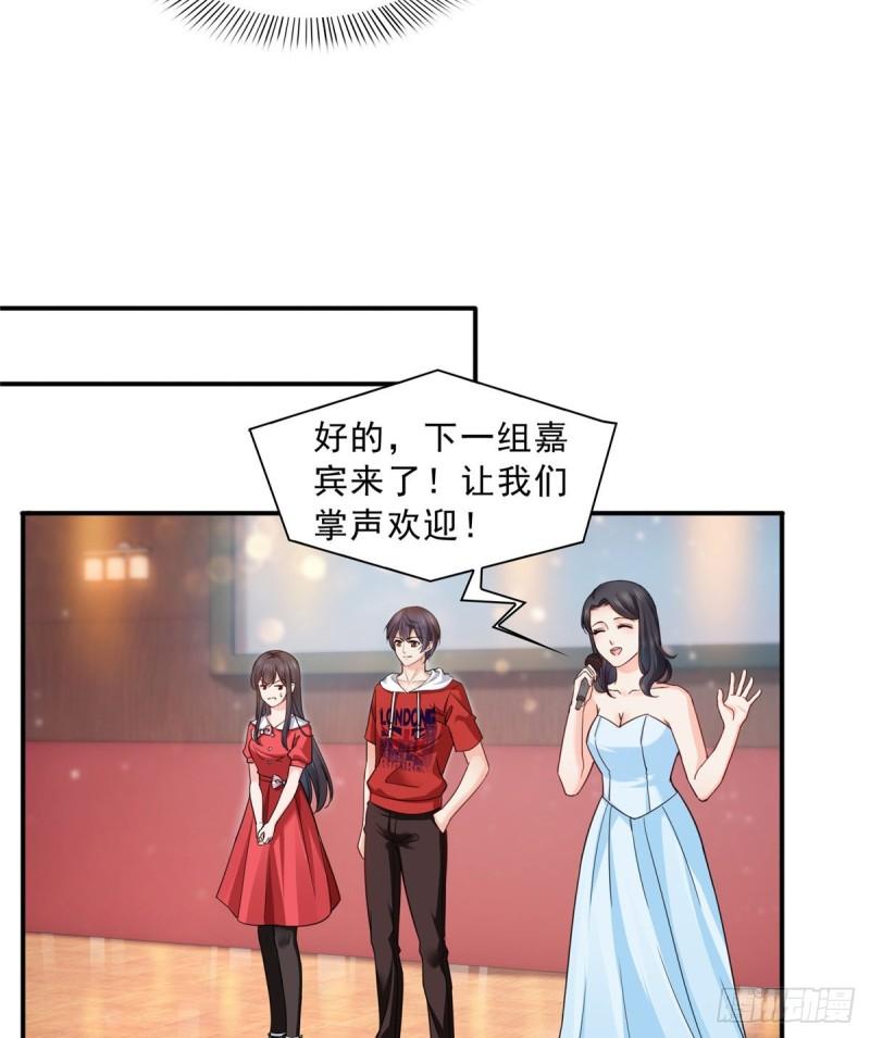 恰似寒光遇骄阳韩漫全集-第一百二十一话 我想玩，你陪我无删减无遮挡章节图片 