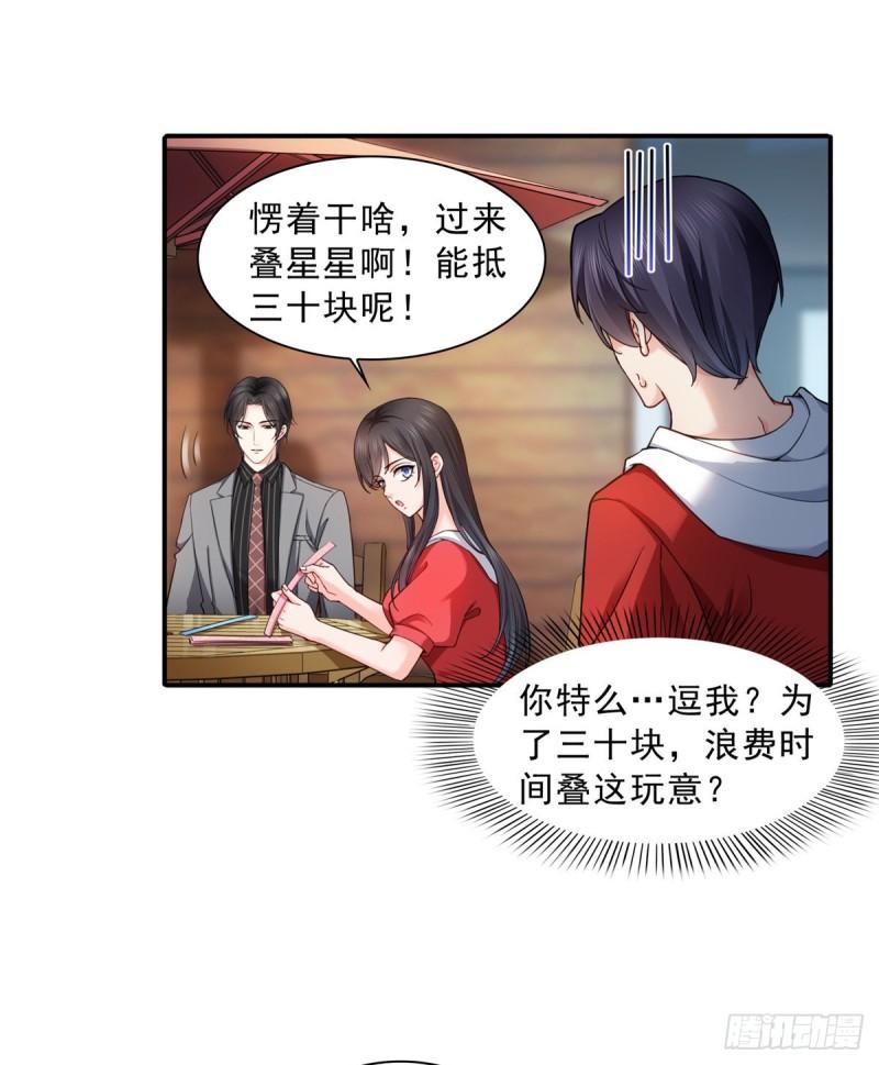 恰似寒光遇骄阳韩漫全集-第一百二十一话 我想玩，你陪我无删减无遮挡章节图片 