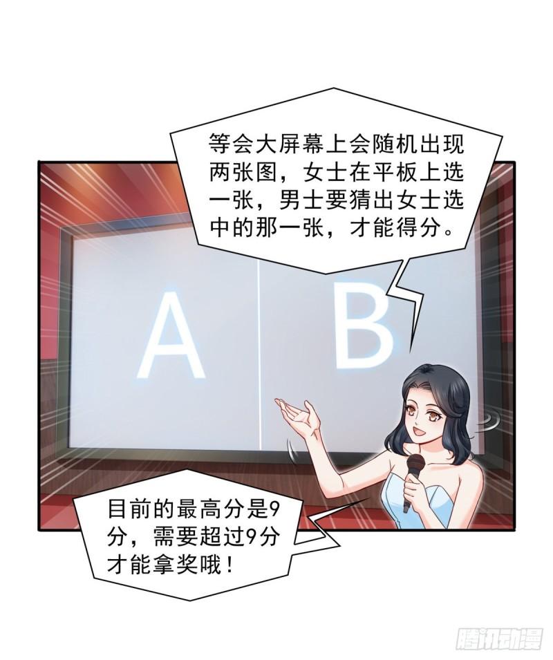 恰似寒光遇骄阳韩漫全集-第一百二十一话 我想玩，你陪我无删减无遮挡章节图片 