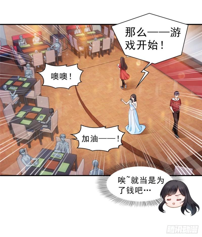 恰似寒光遇骄阳韩漫全集-第一百二十一话 我想玩，你陪我无删减无遮挡章节图片 