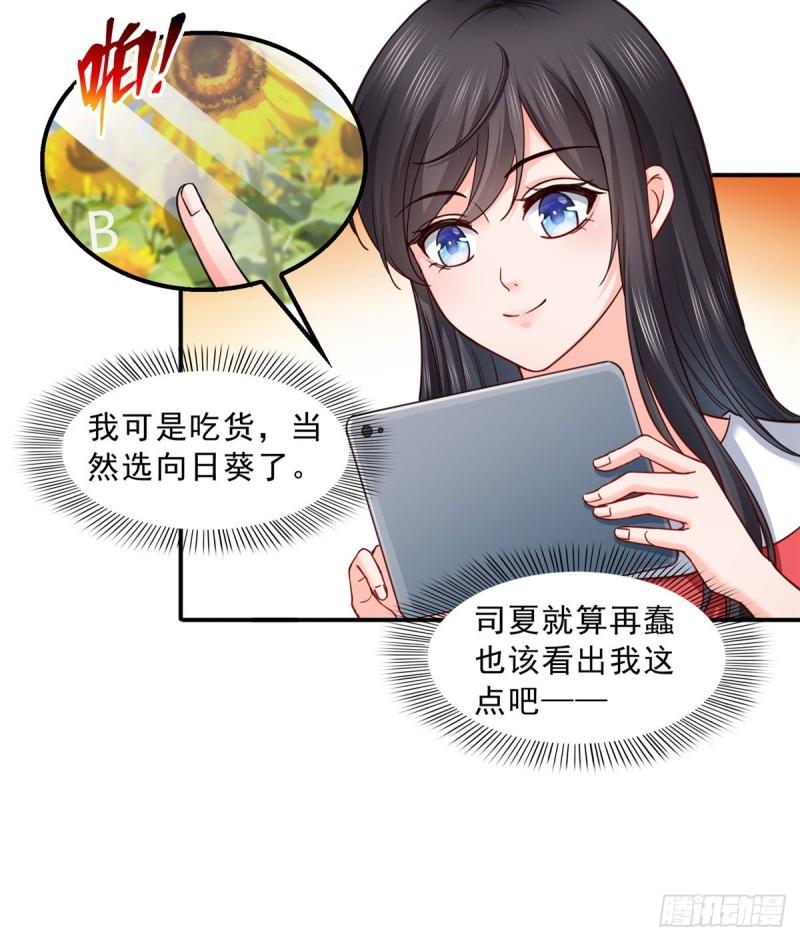 恰似寒光遇骄阳韩漫全集-第一百二十一话 我想玩，你陪我无删减无遮挡章节图片 