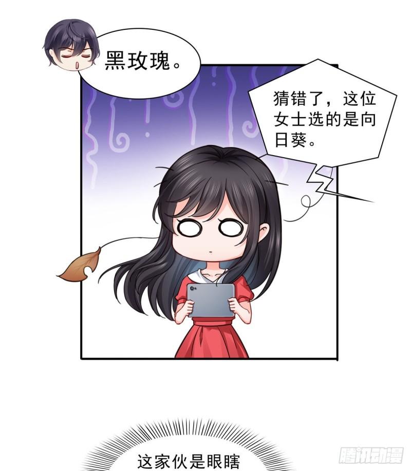 恰似寒光遇骄阳韩漫全集-第一百二十一话 我想玩，你陪我无删减无遮挡章节图片 
