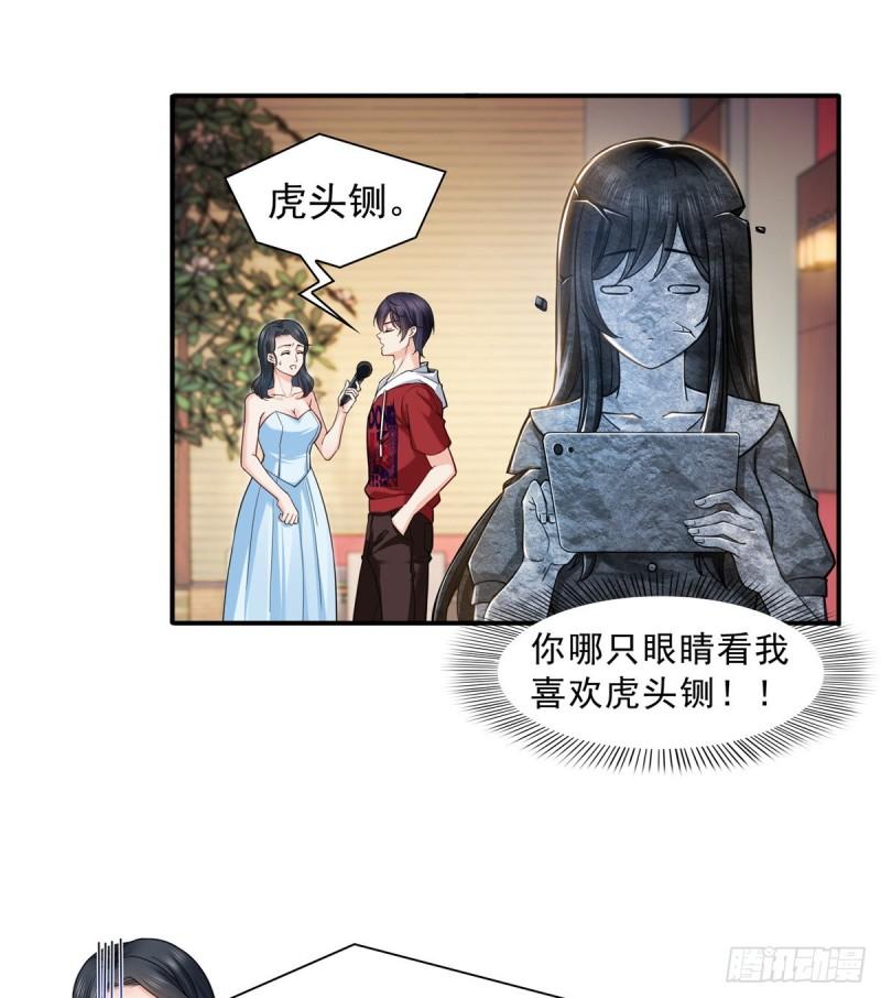 恰似寒光遇骄阳韩漫全集-第一百二十一话 我想玩，你陪我无删减无遮挡章节图片 
