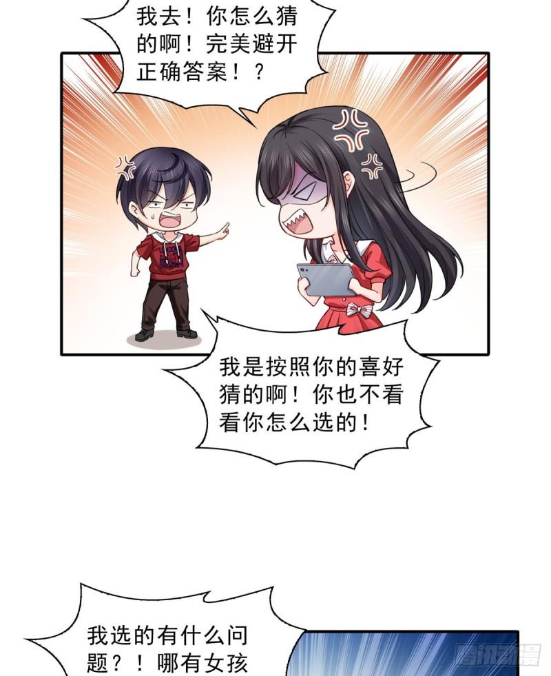 恰似寒光遇骄阳韩漫全集-第一百二十一话 我想玩，你陪我无删减无遮挡章节图片 