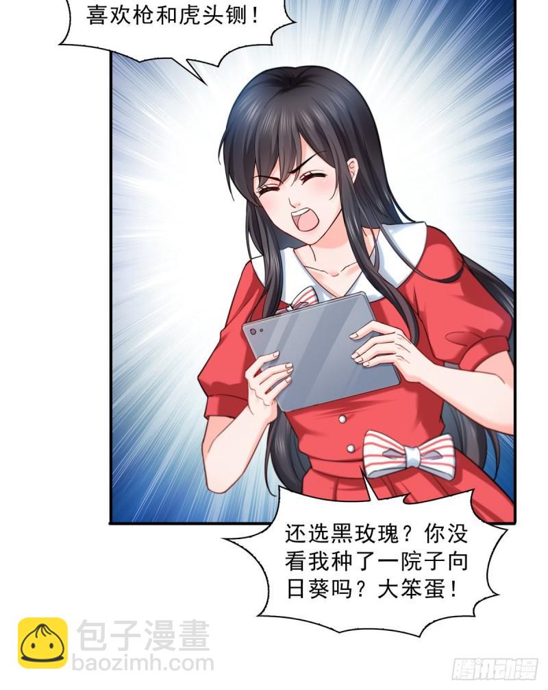 恰似寒光遇骄阳韩漫全集-第一百二十一话 我想玩，你陪我无删减无遮挡章节图片 