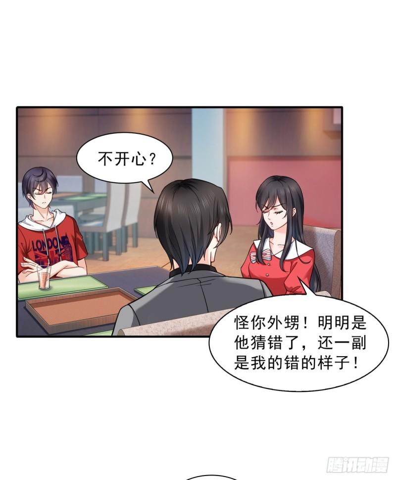 恰似寒光遇骄阳韩漫全集-第一百二十一话 我想玩，你陪我无删减无遮挡章节图片 