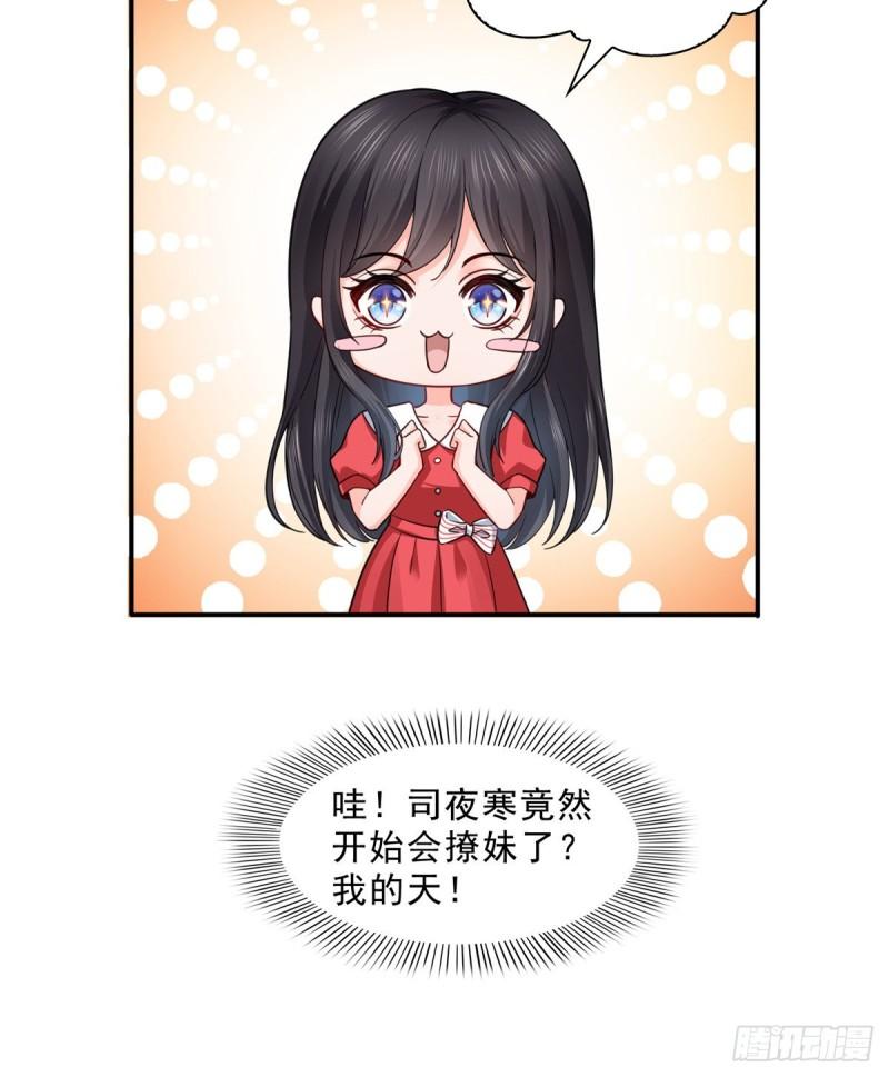 恰似寒光遇骄阳韩漫全集-第一百二十一话 我想玩，你陪我无删减无遮挡章节图片 