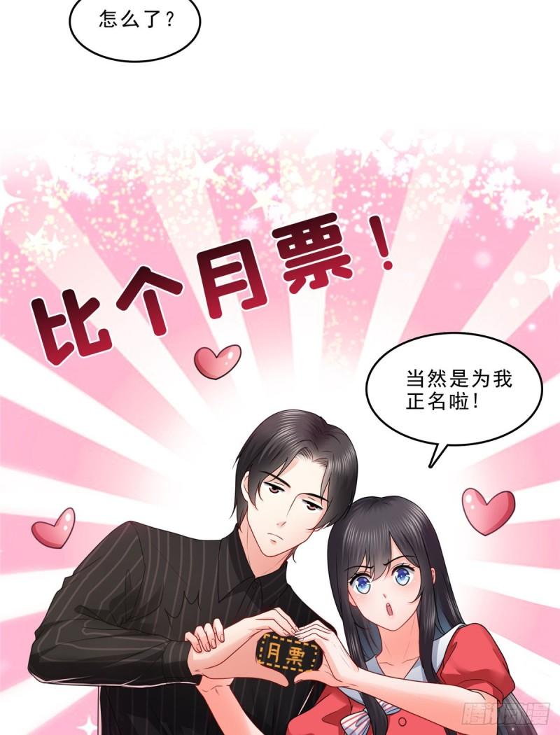 恰似寒光遇骄阳韩漫全集-第一百二十一话 我想玩，你陪我无删减无遮挡章节图片 