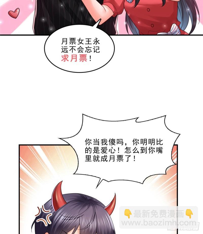 恰似寒光遇骄阳韩漫全集-第一百二十一话 我想玩，你陪我无删减无遮挡章节图片 