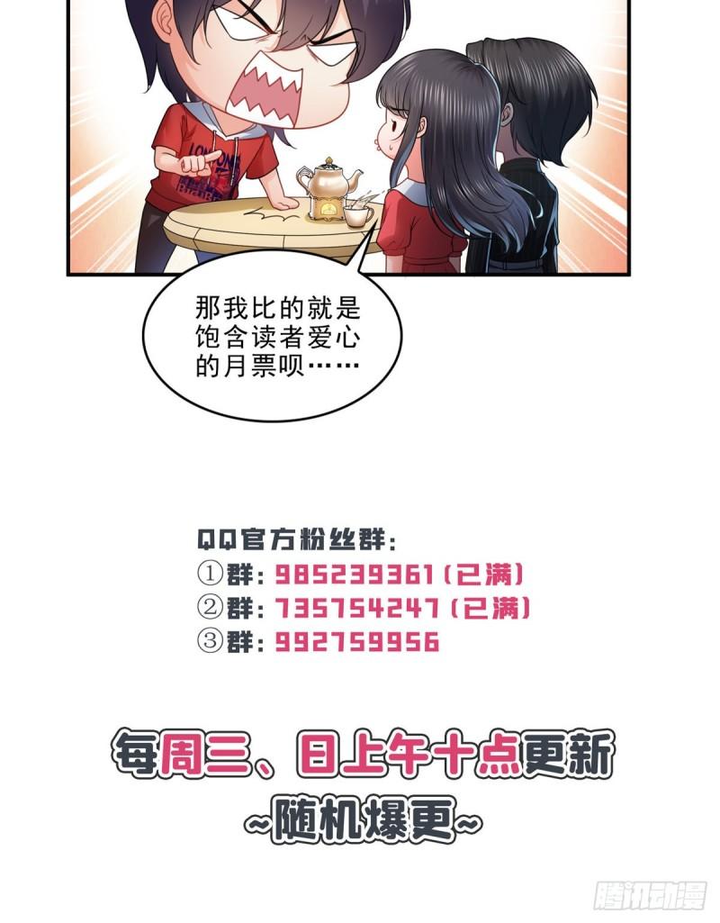 恰似寒光遇骄阳韩漫全集-第一百二十一话 我想玩，你陪我无删减无遮挡章节图片 