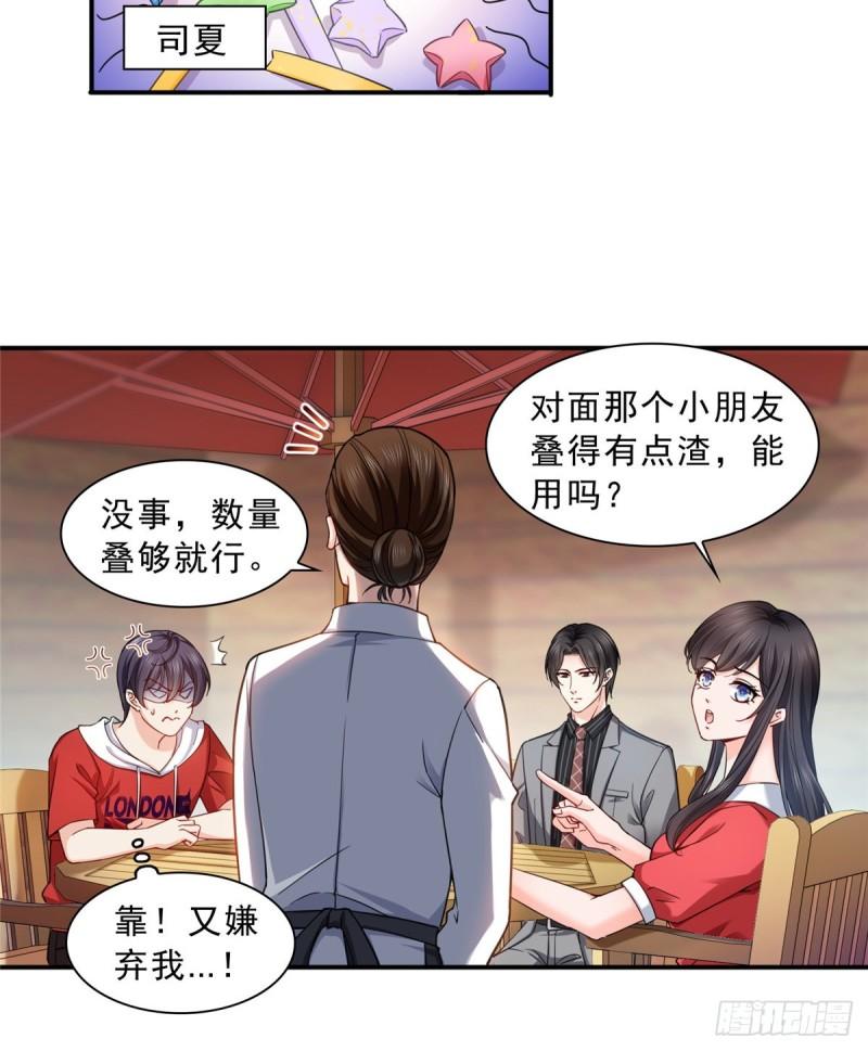 恰似寒光遇骄阳韩漫全集-第一百二十一话 我想玩，你陪我无删减无遮挡章节图片 