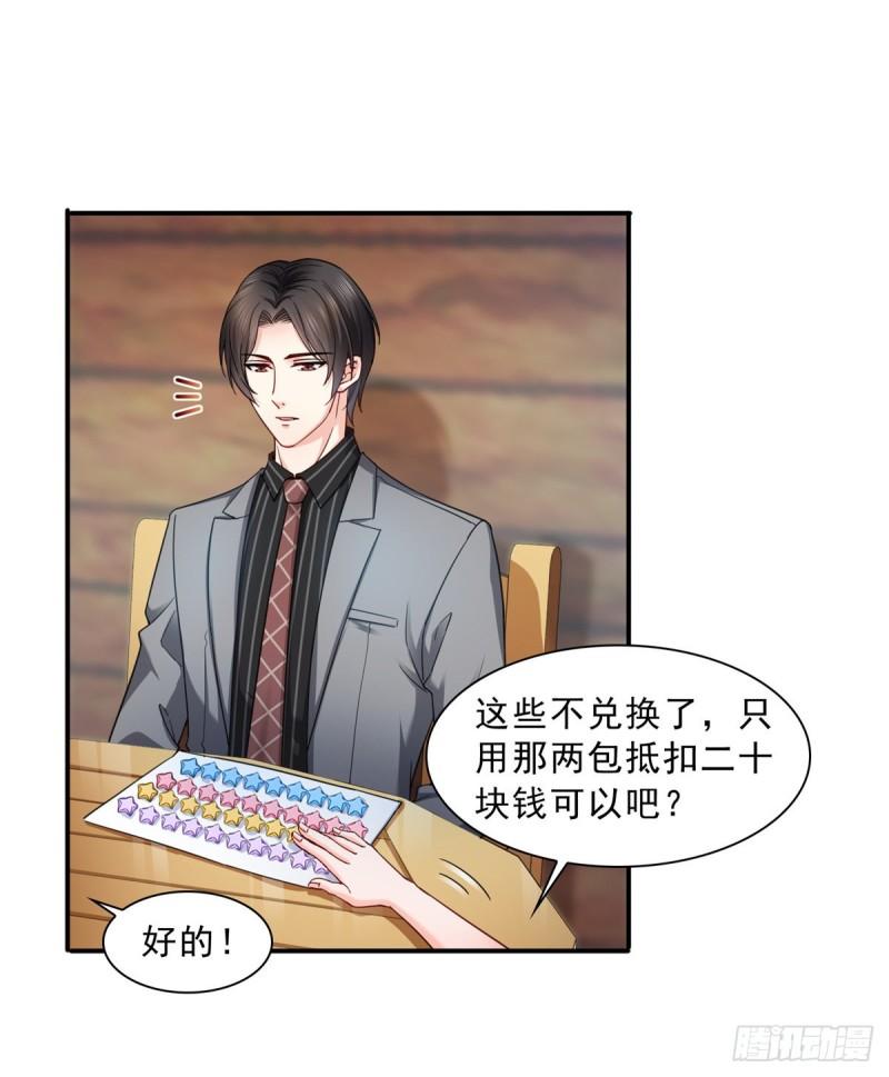 恰似寒光遇骄阳韩漫全集-第一百二十一话 我想玩，你陪我无删减无遮挡章节图片 