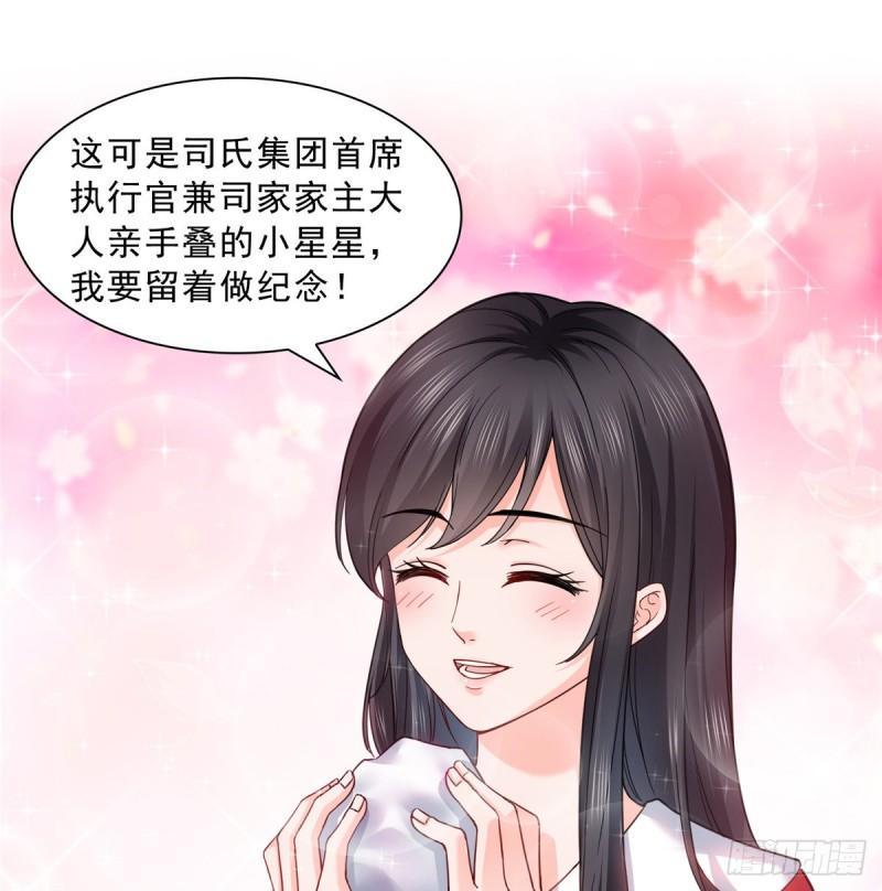 恰似寒光遇骄阳韩漫全集-第一百二十一话 我想玩，你陪我无删减无遮挡章节图片 