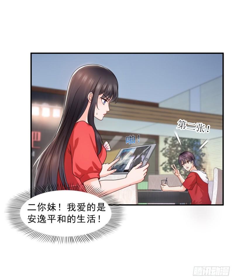 恰似寒光遇骄阳韩漫全集-第一百二十二话 此乃心有灵犀！无删减无遮挡章节图片 