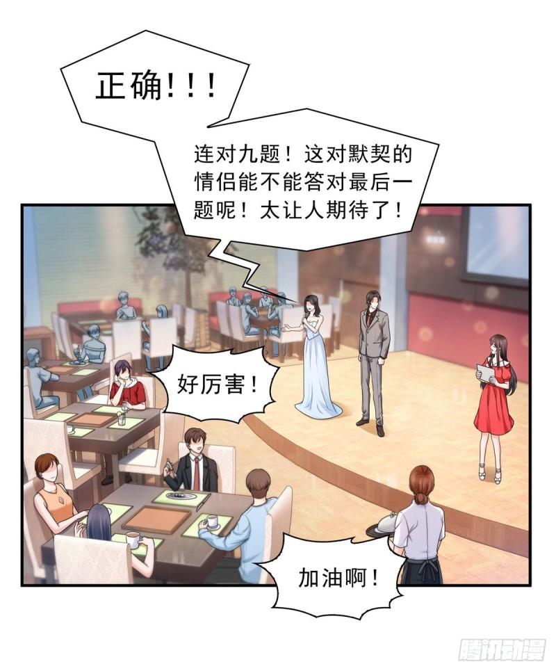 恰似寒光遇骄阳韩漫全集-第一百二十二话 此乃心有灵犀！无删减无遮挡章节图片 