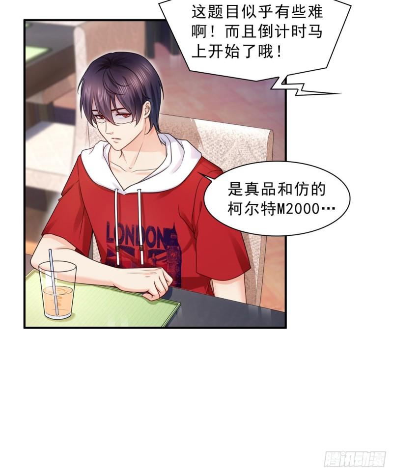 恰似寒光遇骄阳韩漫全集-第一百二十二话 此乃心有灵犀！无删减无遮挡章节图片 