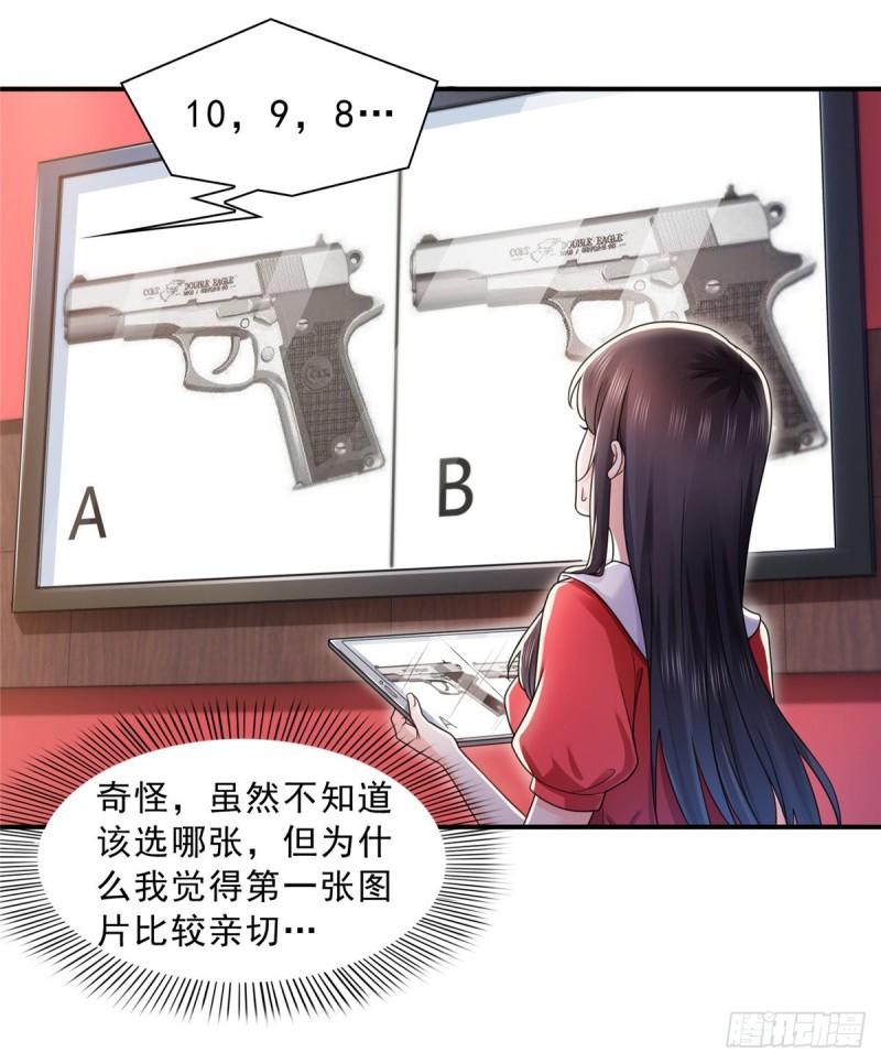 恰似寒光遇骄阳韩漫全集-第一百二十二话 此乃心有灵犀！无删减无遮挡章节图片 