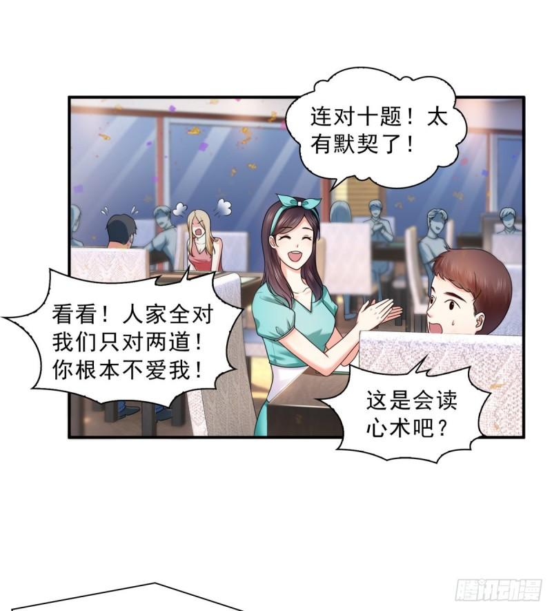 恰似寒光遇骄阳韩漫全集-第一百二十二话 此乃心有灵犀！无删减无遮挡章节图片 