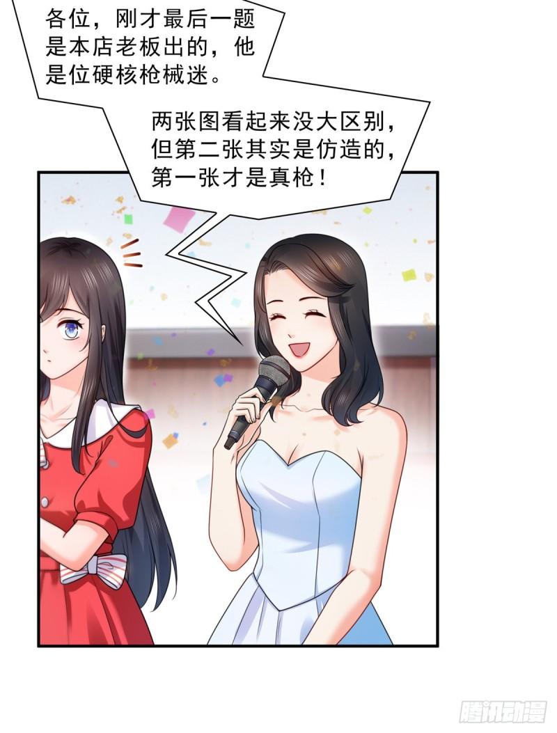 恰似寒光遇骄阳韩漫全集-第一百二十二话 此乃心有灵犀！无删减无遮挡章节图片 