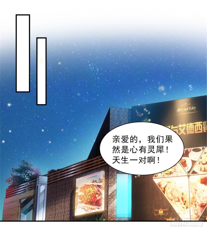 恰似寒光遇骄阳韩漫全集-第一百二十二话 此乃心有灵犀！无删减无遮挡章节图片 