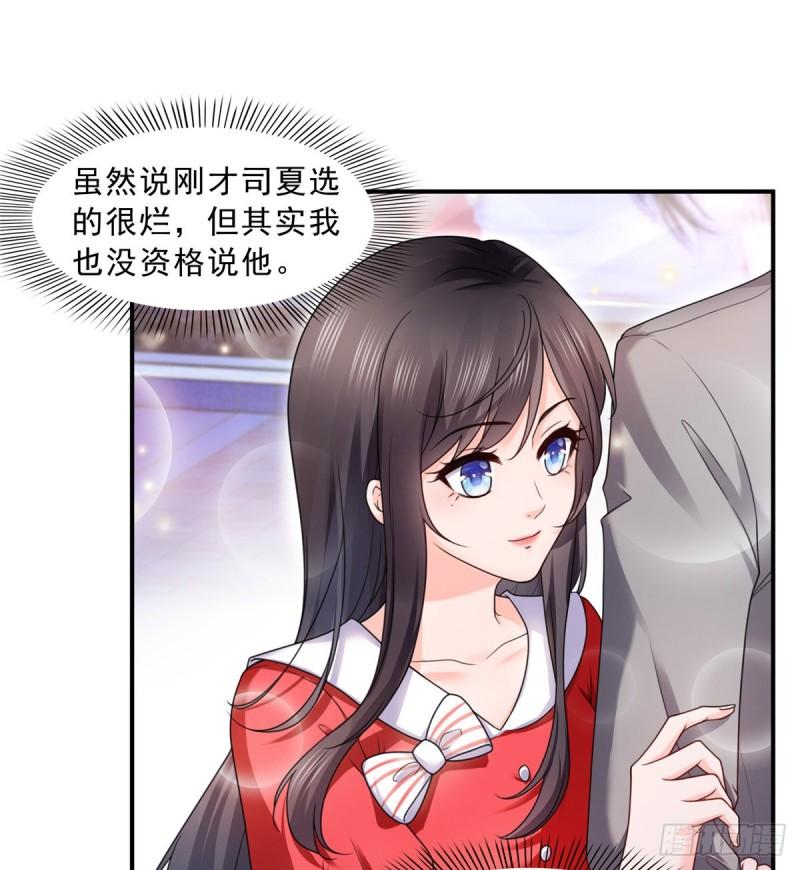 恰似寒光遇骄阳韩漫全集-第一百二十二话 此乃心有灵犀！无删减无遮挡章节图片 