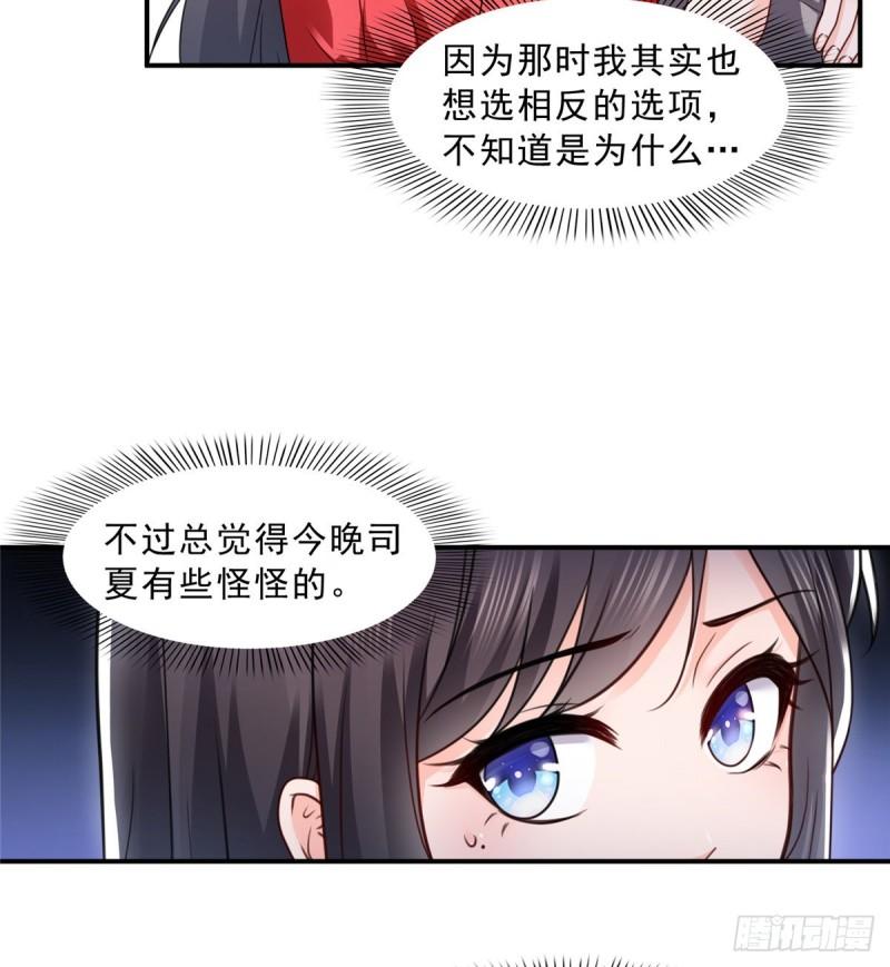 恰似寒光遇骄阳韩漫全集-第一百二十二话 此乃心有灵犀！无删减无遮挡章节图片 