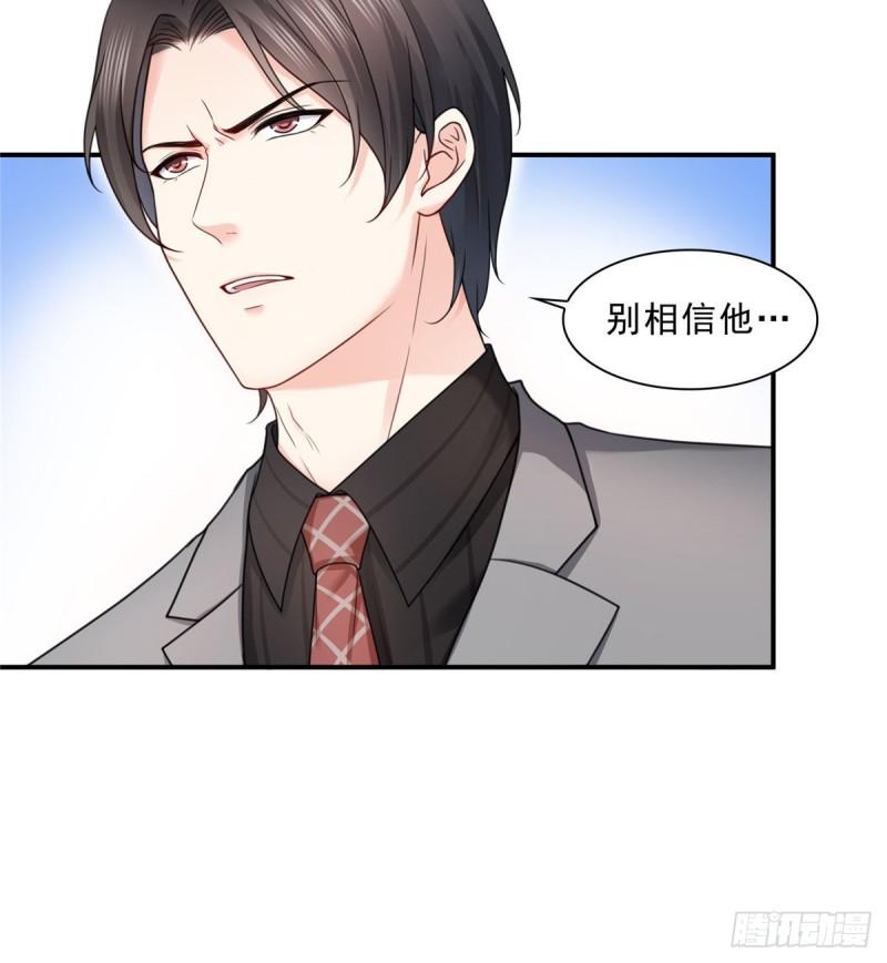 恰似寒光遇骄阳韩漫全集-第一百二十二话 此乃心有灵犀！无删减无遮挡章节图片 