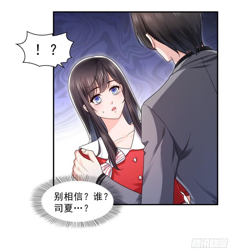 恰似寒光遇骄阳韩漫全集-第一百二十二话 此乃心有灵犀！无删减无遮挡章节图片 