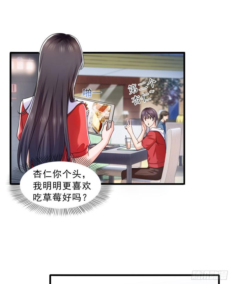 恰似寒光遇骄阳韩漫全集-第一百二十二话 此乃心有灵犀！无删减无遮挡章节图片 