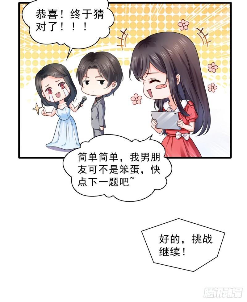 恰似寒光遇骄阳韩漫全集-第一百二十二话 此乃心有灵犀！无删减无遮挡章节图片 