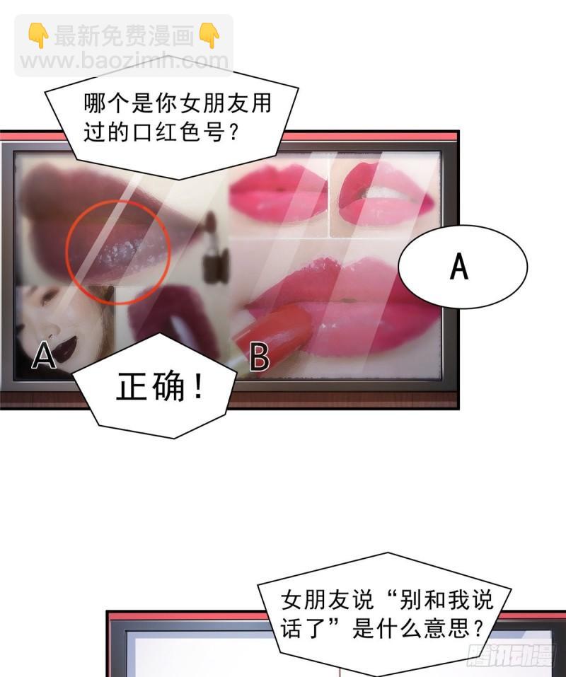 恰似寒光遇骄阳韩漫全集-第一百二十二话 此乃心有灵犀！无删减无遮挡章节图片 