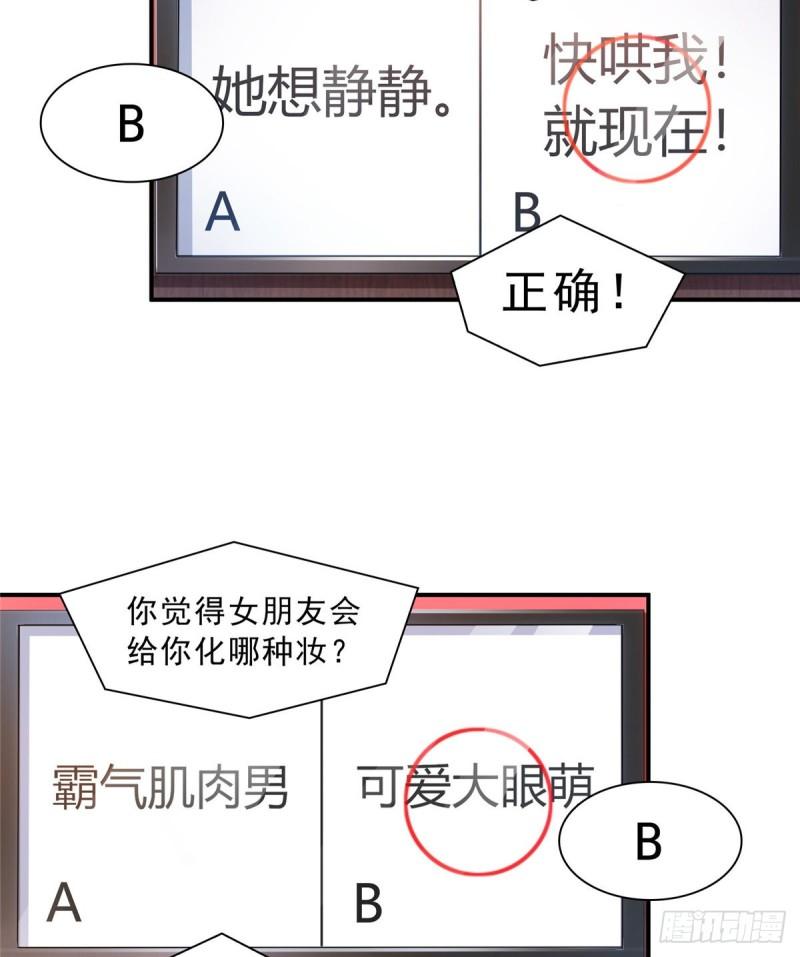 恰似寒光遇骄阳韩漫全集-第一百二十二话 此乃心有灵犀！无删减无遮挡章节图片 