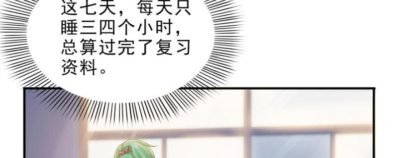 恰似寒光遇骄阳韩漫全集-第十二话 危机解除无删减无遮挡章节图片 