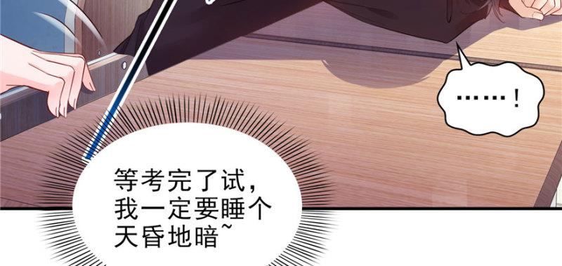 恰似寒光遇骄阳韩漫全集-第十二话 危机解除无删减无遮挡章节图片 