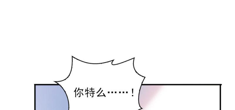 恰似寒光遇骄阳韩漫全集-第十二话 危机解除无删减无遮挡章节图片 
