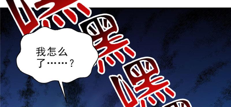 恰似寒光遇骄阳韩漫全集-第十二话 危机解除无删减无遮挡章节图片 