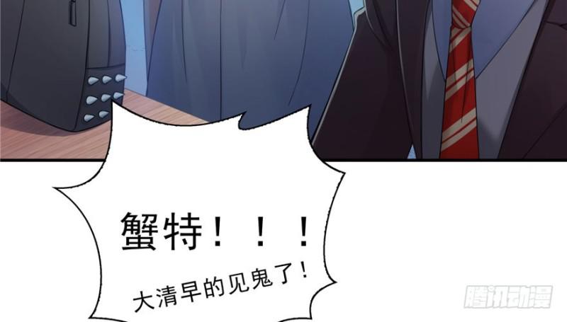 恰似寒光遇骄阳韩漫全集-第十二话 危机解除无删减无遮挡章节图片 