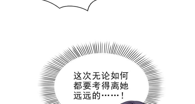 恰似寒光遇骄阳韩漫全集-第十二话 危机解除无删减无遮挡章节图片 