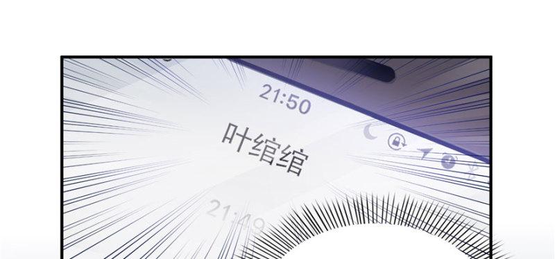 恰似寒光遇骄阳韩漫全集-第十二话 危机解除无删减无遮挡章节图片 