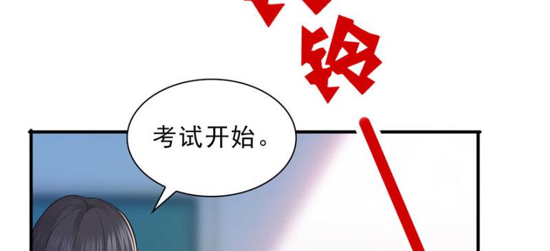 恰似寒光遇骄阳韩漫全集-第十二话 危机解除无删减无遮挡章节图片 