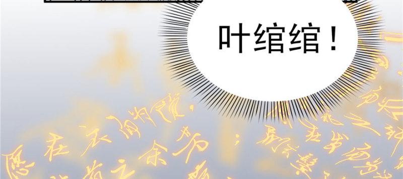 恰似寒光遇骄阳韩漫全集-第十二话 危机解除无删减无遮挡章节图片 